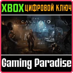 The Callisto Protocol for Xbox Series X|S + One Ключ