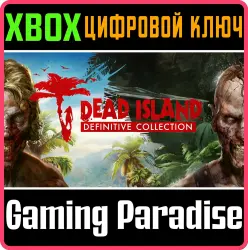 Dead Island Definitive Collection Xbox Series X|S + One Ключ