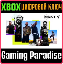 UFC 4 Xbox Series X|S + One Ключ