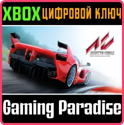 Assetto Corsa Xbox Series X|S + One Ключ