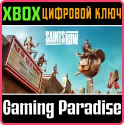 Saints Row Xbox Series X|S + One Ключ