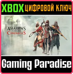 Assassin’s Creed Chronicles Трилогия Xbox Series X|S + One Ключ