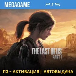 The Last of Us Part I PS5 Remake (PS5/ENG/RUS) P3