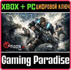 Gears of War 4 Xbox Series X|S + One + PC (Microsoft Store) Ключ