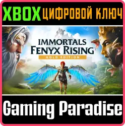 IMMORTALS FENYX RISING - GOLD EDITION Xbox Series X|S + One Ключ