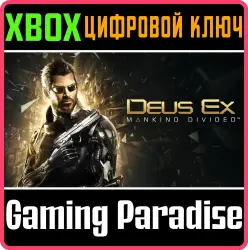 Deus Ex: Mankind Divided Xbox Series X|S + One Ключ