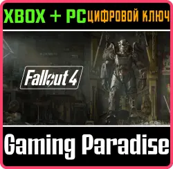 Fallout 4 Xbox Series X|S + One + PC (Microsoft Store) Ключ
