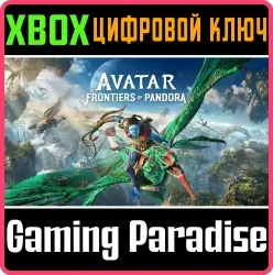 Аватар: Рубежи Пандоры Xbox Series X|S Ключ
