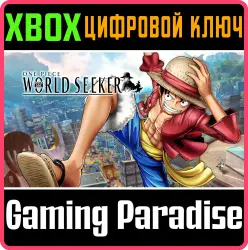 ONE PIECE World Seeker Xbox Series X|S + One Ключ