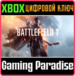 Battlefield 1 Xbox Series X|S + One Ключ