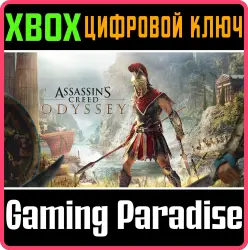 Assassin's Creed Odyssey Xbox Series X|S + One Ключ