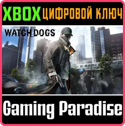 WATCH_DOGS Xbox Series X|S + One Ключ