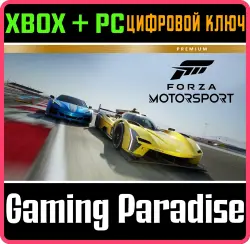 Forza Motorsport Premium Edition Xbox Series X|S + PC (Microsoft Store) Ключ