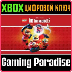 LEGO Суперсемейка Xbox Series X|S + One Ключ