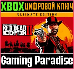 Red Dead Redemption 2: Ultimate Edition Xbox Series X|S + One Ключ