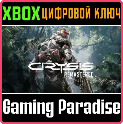 Crysis Remastered Xbox Series X|S + One Ключ