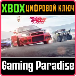 Need for Speed Payback Xbox Series X|S + One Ключ