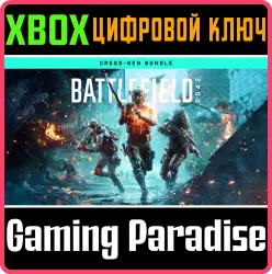 Battlefield 2042 для Xbox Series X|S + One Ключ
