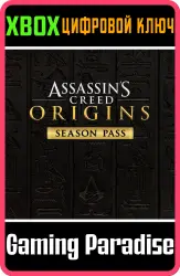 Assassin's Creed Истоки - Season Pass Xbox Series X|S + One Ключ