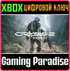 Crysis 2 Remastered Xbox Series X|S + One Ключ