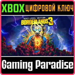 Borderlands 3: Next Level Edition Xbox Series X|S + One Ключ