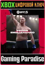 UFC 5 — Федор Емельяненко Xbox Series X|S Ключ