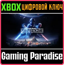 STAR WARS Battlefront II Xbox Series X|S + One Ключ