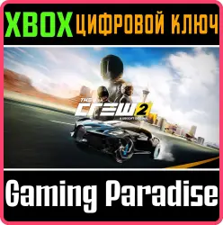 The Crew 2 Xbox Series X|S + One Ключ