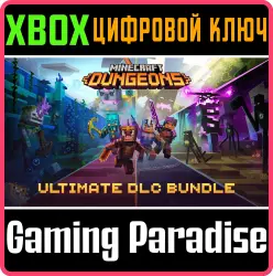 Minecraft Dungeons максимальный комплект загружаемого контента Xbox Series X|S + One Ключ