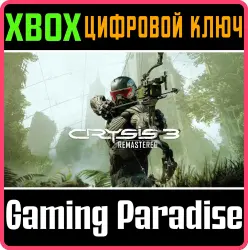 Crysis 3 Remastered Xbox Series X|S + One Ключ