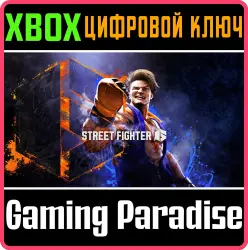 Street Fighter 6 Xbox Series X|S Ключ