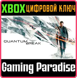 Quantum Break Xbox Series X|S + One Ключ