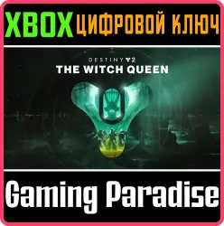 Destiny 2: Королева-ведьма Xbox Series X|S + One Ключ