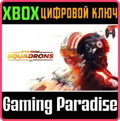STAR WARS : Squadrons Xbox Series X|S + One Ключ