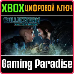 Bulletstorm: Full Clip Edition Xbox Series X|S + One Ключ