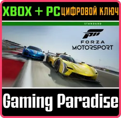 Forza Motorsport Standard Edition Xbox Series X|S + PC (Microsoft Store) Ключ
