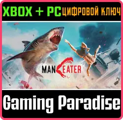 Maneater Xbox Series X|S + One + PC (Microsoft Store) Ключ