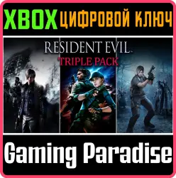 Набор Resident Evil «3 в 1» Xbox Series X|S + One Ключ