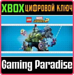 LEGO Marvel Super Heroes 2 Xbox Series X|S + One Ключ
