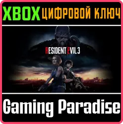 RESIDENT EVIL 3 for Xbox Series X|S + One Ключ