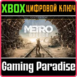 Metro Exodus Gold Edition Xbox Series X|S + One Ключ