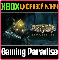 BioShock 2 Remastered Xbox Series X|S + One Ключ