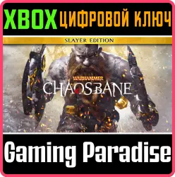 Warhammer: Chaosbane Slayer Edition Xbox Series X|S Ключ