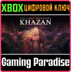 The First Berserker: Khazan Xbox Series X|S Ключ