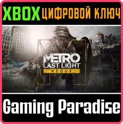 Metro: Last Light Redux Xbox Series X|S + One Ключ