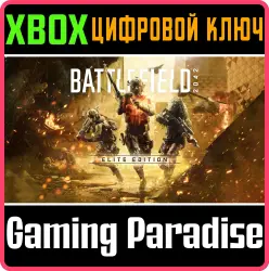 Battlefield 2042 — Издание Elite для Xbox Series X|S + One Ключ