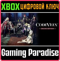 CODE VEIN Deluxe Edition Xbox Series X|S + One Ключ