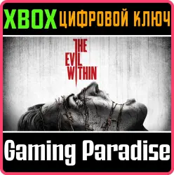 The Evil Within Xbox Series X|S + One Ключ