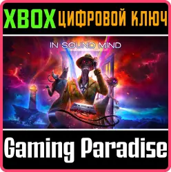 In Sound Mind Xbox Series X|S Ключ