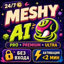 24/7 — MESHY AI — PRO/PREMIUM/ULTRA — 1M — NO DELAY